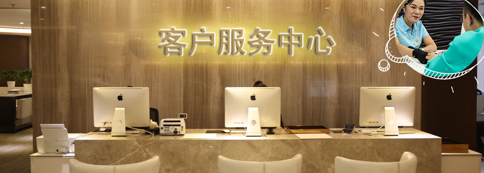 客服区-绵阳梅花维修服务中心